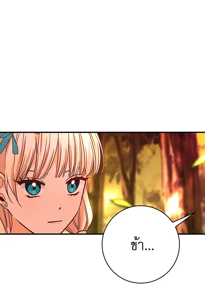 นางร้ายที่ไหนจะมีคุณธรรม ตอนที่ 12 รูปที่ 2
