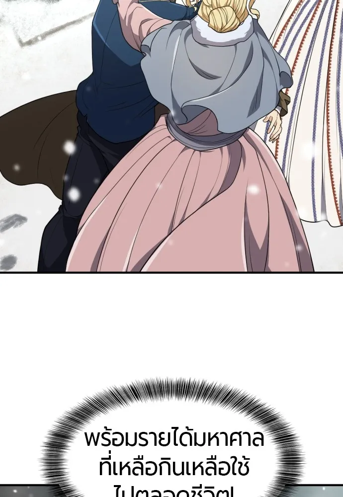 ยอดสถาปนิกผู้พิทักษ์อาณาจักร ตอนที่ 91 รูปที่ 103