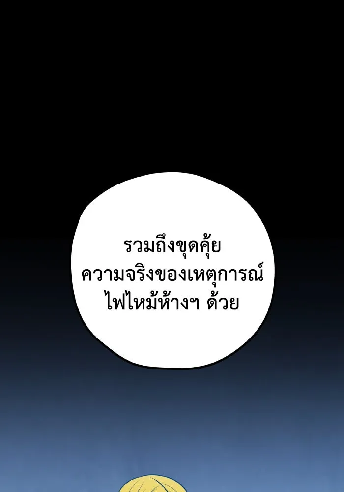 รักนี้ไม่มีรีไซเคิล ตอนที่ 108 รูปที่ 83