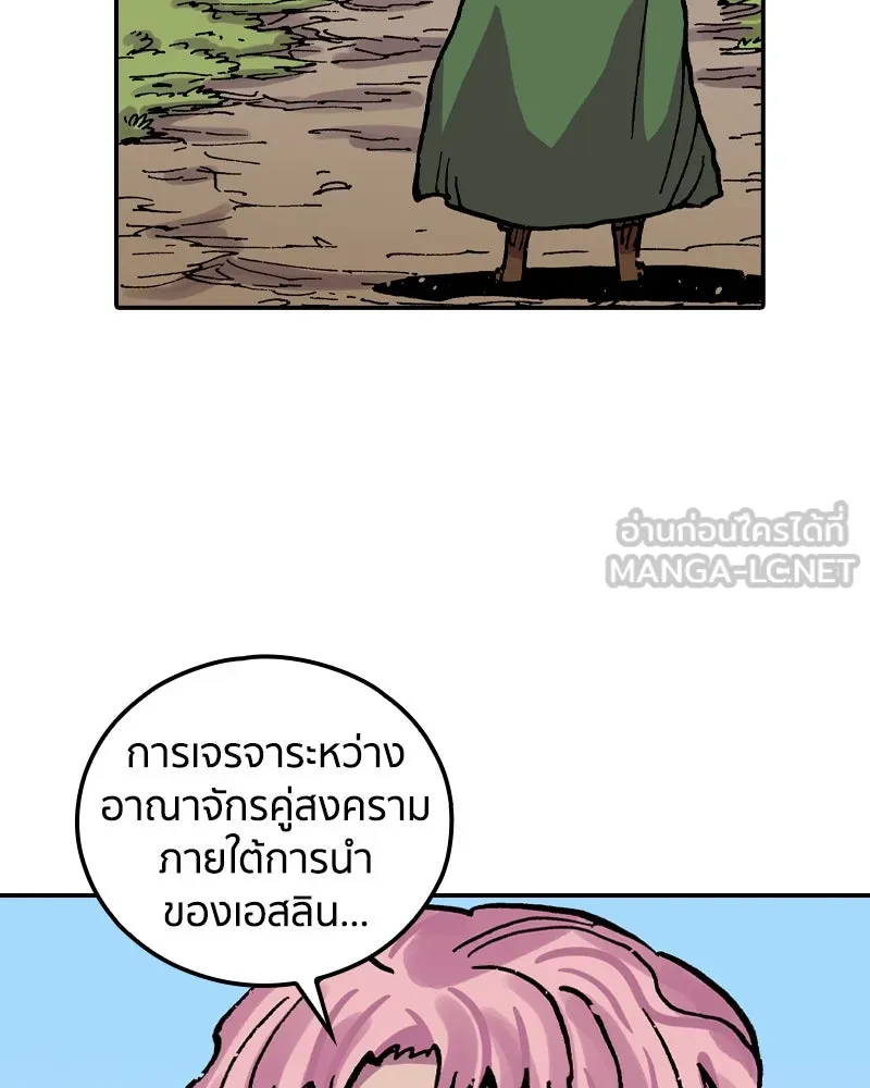 เคลวาเทส อสูรจอมราชัน ตอนที่ 59 สะพานแห่งความคงกระพัน (2) รูปที่ 15
