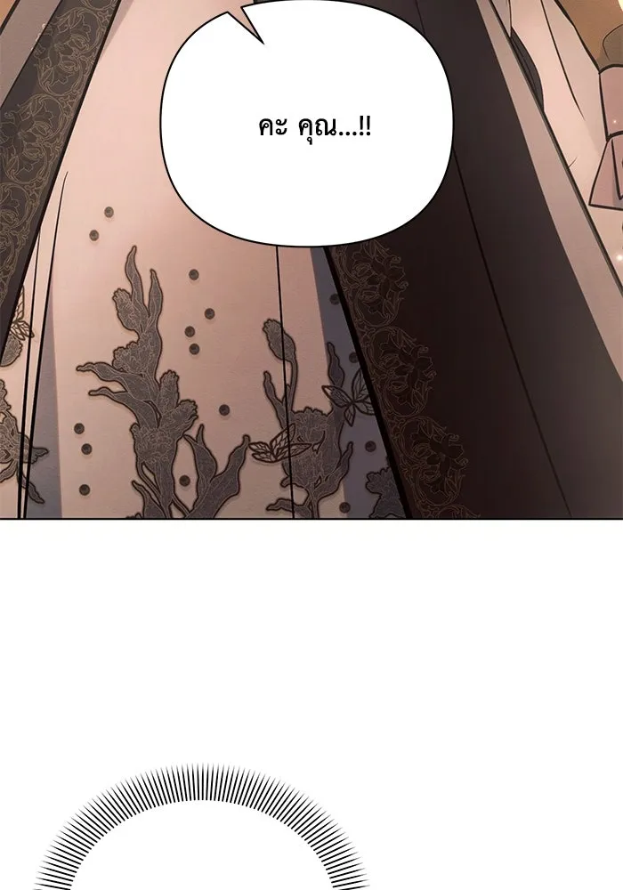 แอชสตาร์ต ตอนที่ 74 รูปที่ 98