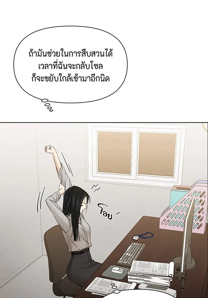 เพียงรุ่งอรุณ ตอนที่ 56 รูปที่ 94
