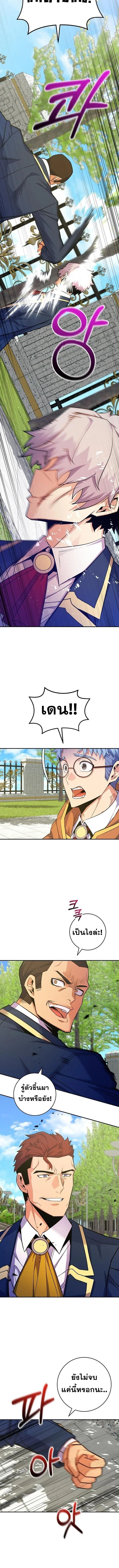 Reincarnated as a Genius Prodigy of a Prestigious Family เด_กกำพร_าอย_างฉ_นได_กล_บมาเก_ดใหม_ในตระก_ลข_นนางซะง_น ตอนที่ ตอนที่ 40 รูปที่ 12