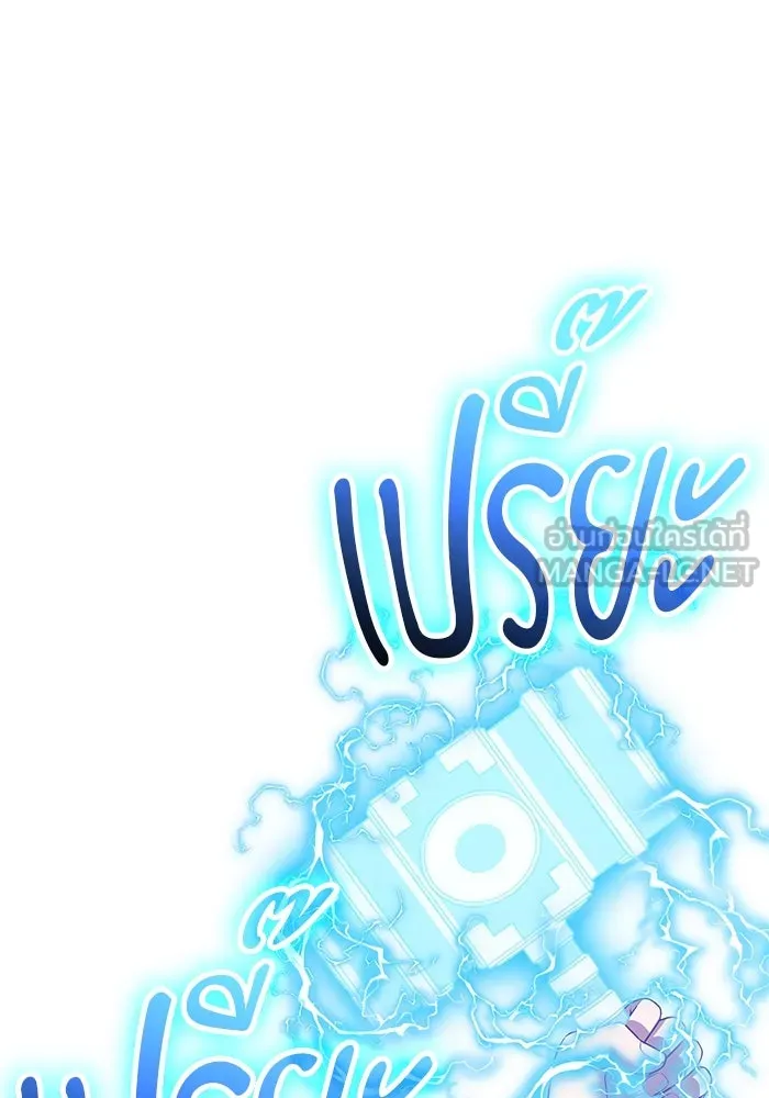 +99 ท่อนไม้พร้อมบวก ตอนที่ 61 ดิเมนชันอีตเตอร์ (9) รูปที่ 39