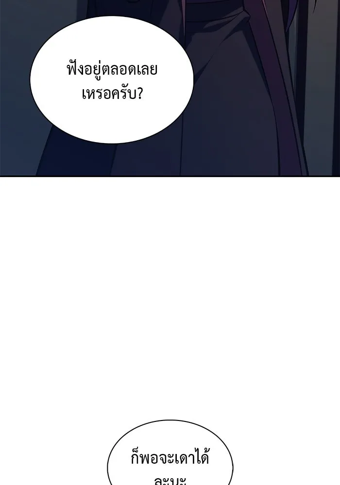 ลูกชายคนเล็กของดยุกคือมือสังหาร ตอนที่ 79 รูปที่ 143