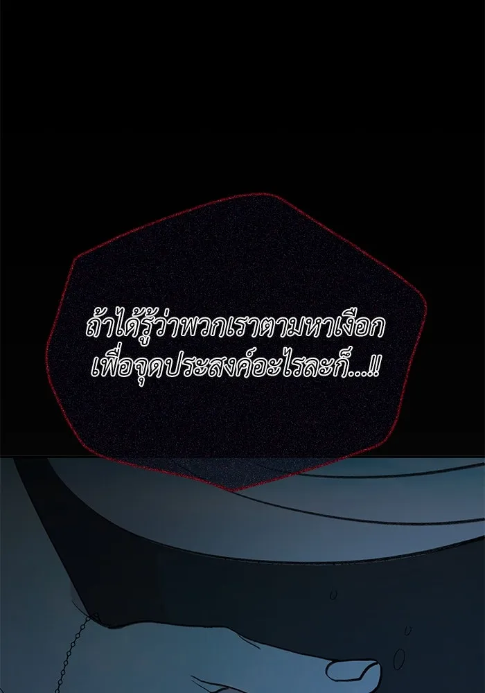 รักน้ำ รักปลา รักเธอนะ ตอนที่ 35 ปลาตกอยู่ในอันตราย รูปที่ 92