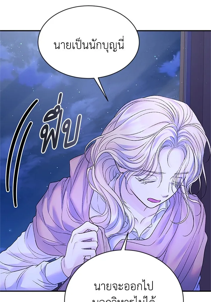 ไหนบอกว่าฉันใกล้ตาย ตอนที่ 70 รูปที่ 70