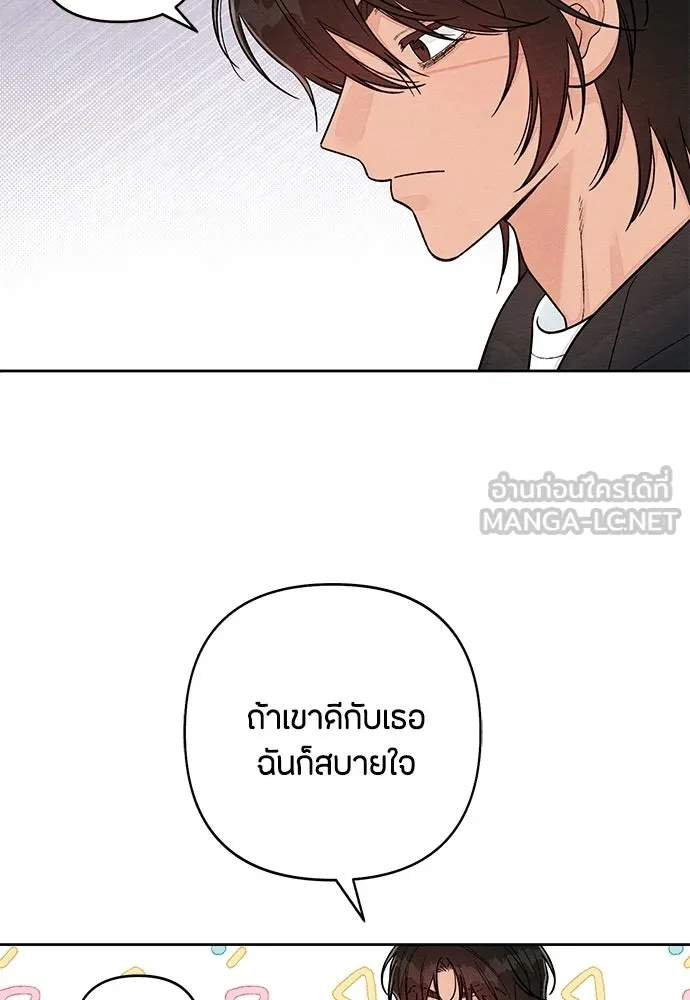 เป็นวัยรุ่นมันเหนื่อย ตอนที่ 112 รูปที่ 69