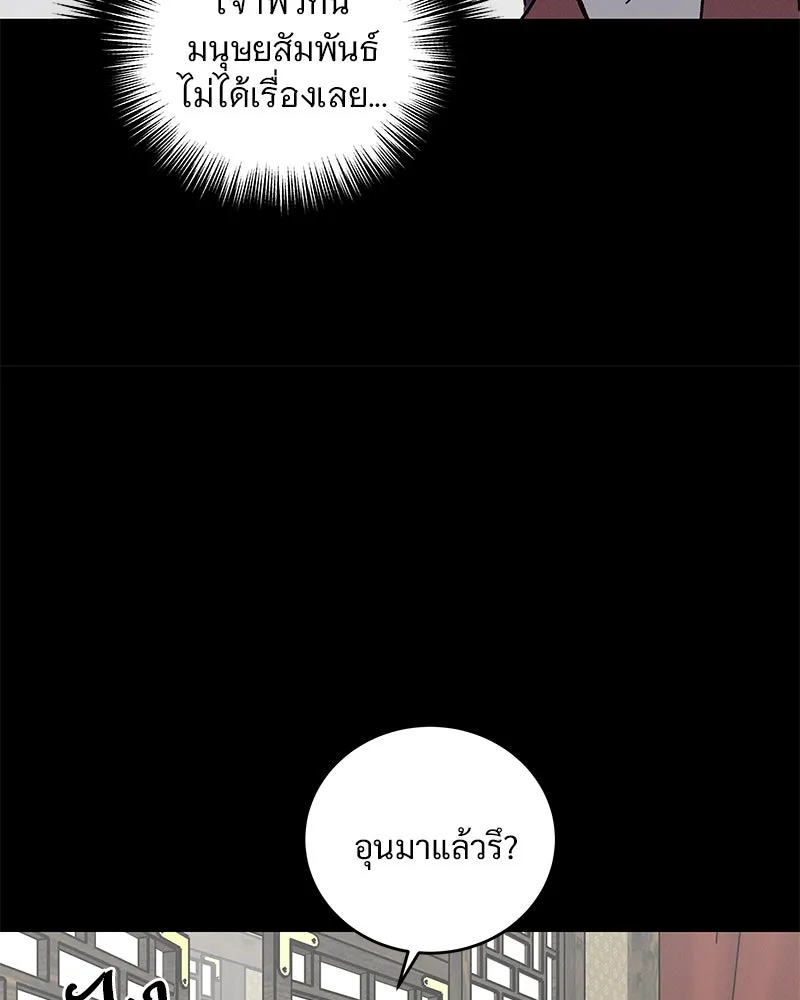 ข้าต้องไม่ใช่พระชายา ตอนที่ 43 รูปที่ 79