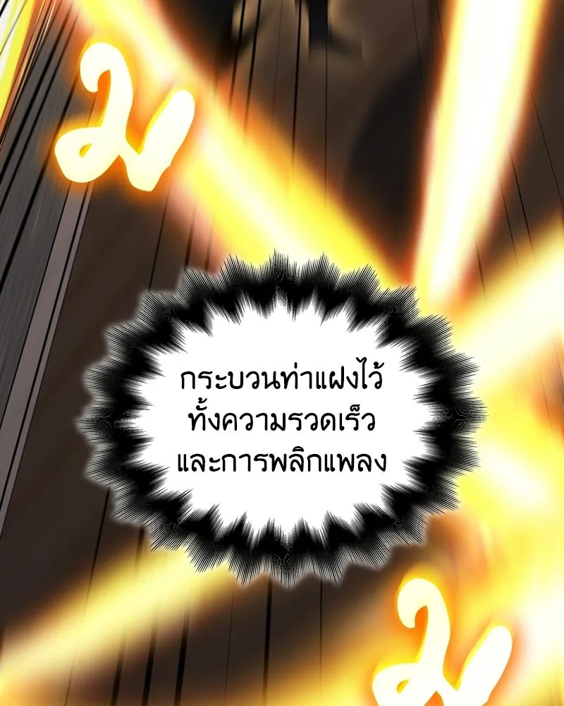 เกิดอีกทีเป็นว่าที่ประมุขลัทธิมาร ตอนที่ 135 รูปที่ 106