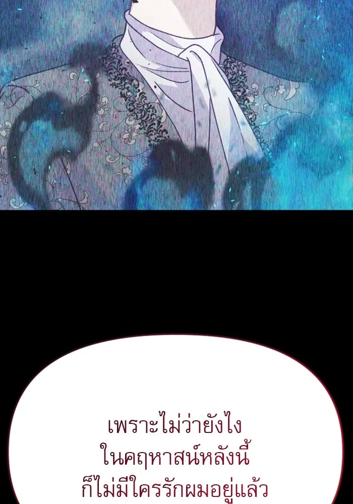 ไม่รักให้ตาย ตอนที่ 16 รูปที่ 113