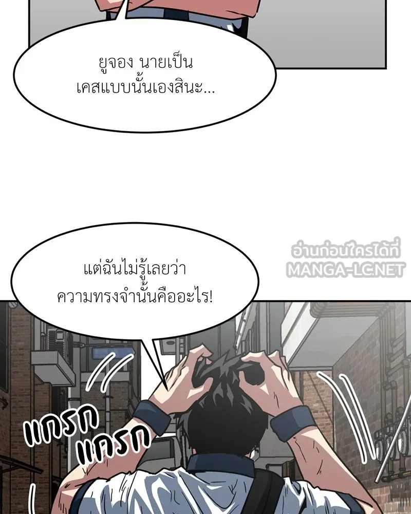 โรงเรียนสัตว์กินเนื้อ ตอนที่ 40 รูปที่ 57