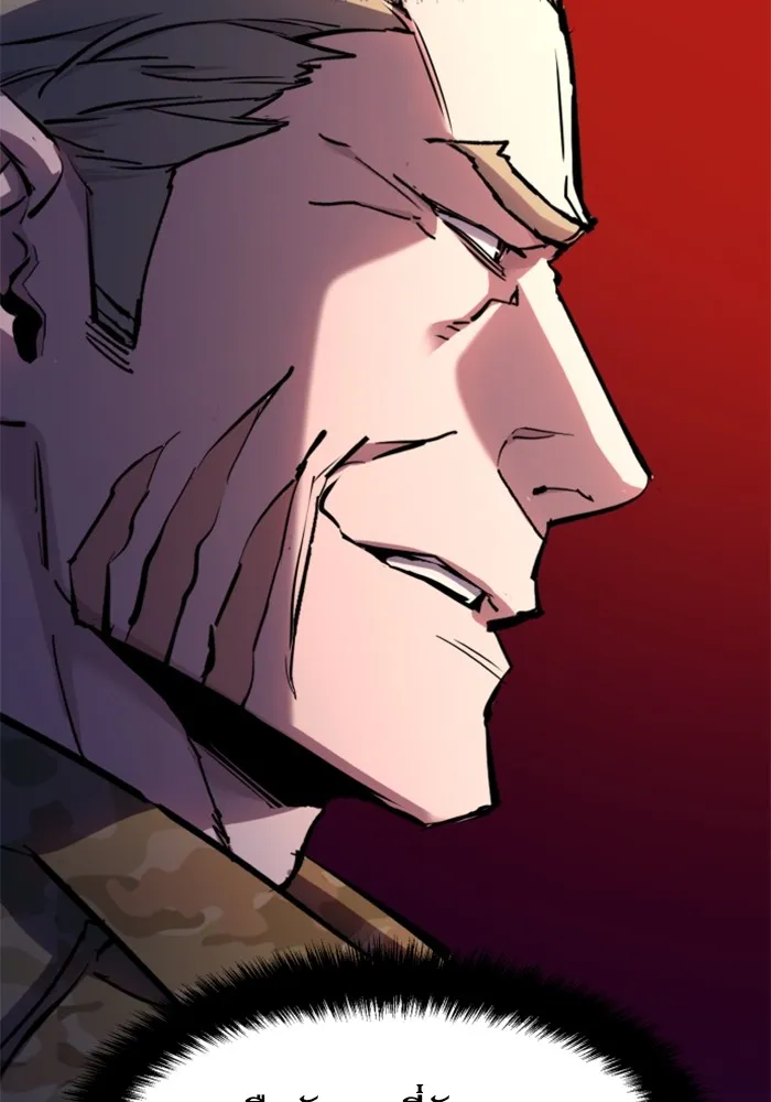 พี่ชายสายบอดี้การ์ด ตอนที่ 186 รูปที่ 80