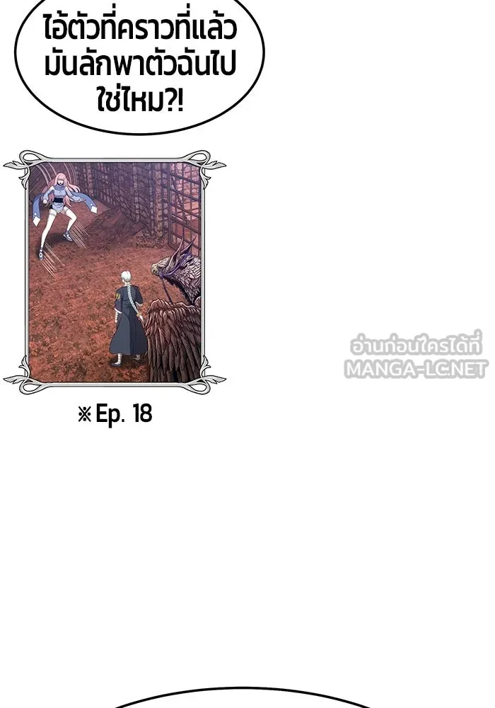 +99 ท่อนไม้พร้อมบวก ตอนที่ 23 รูปที่ 156