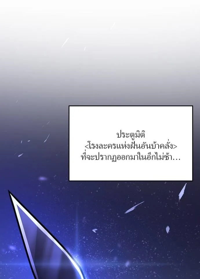 เป้าหมายครั้งที่ 2 ตอนที่ 7 รูปที่ 122