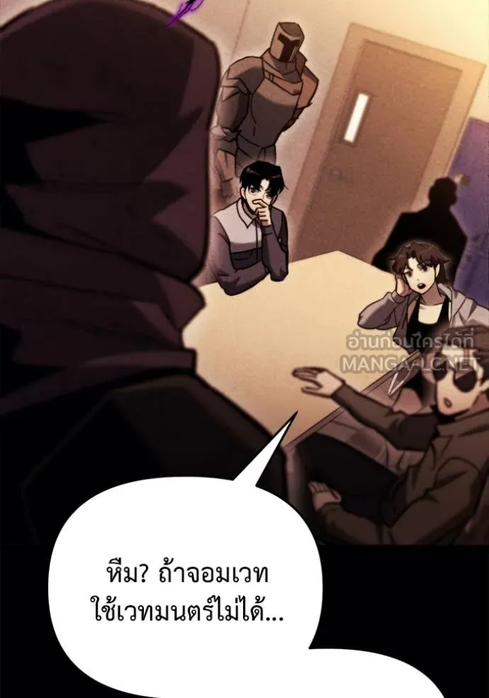 โกดังลับหลังโลกแตก ตอนที่ 38 รูปที่ 13