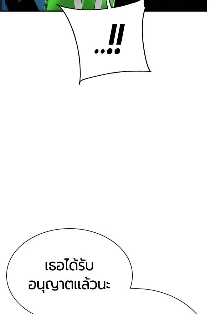 Jungle Juice ตอนที่ 135 รูปที่ 91