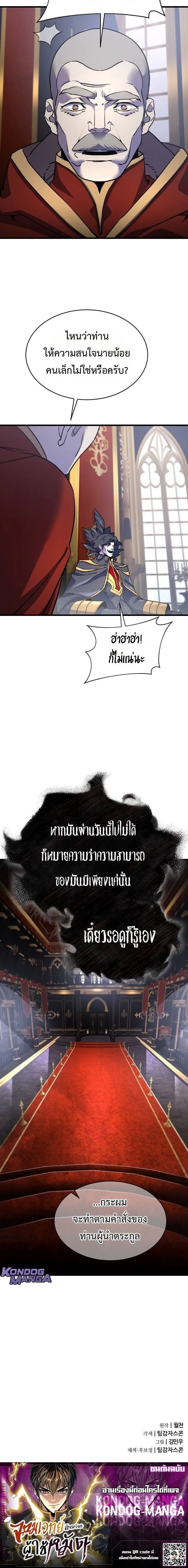 The Genius Mage Who Uses His Fists จอมเวทย_หม_ดส_ง ตอนที่ ตอนที่ 38 รูปที่ 16