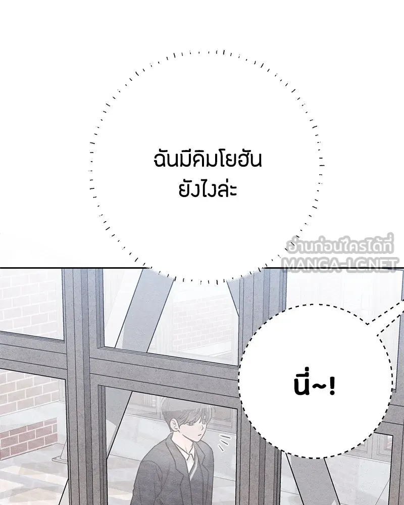 เป็นวัยรุ่นมันเหนื่อย ตอนที่ 36 รูปที่ 93