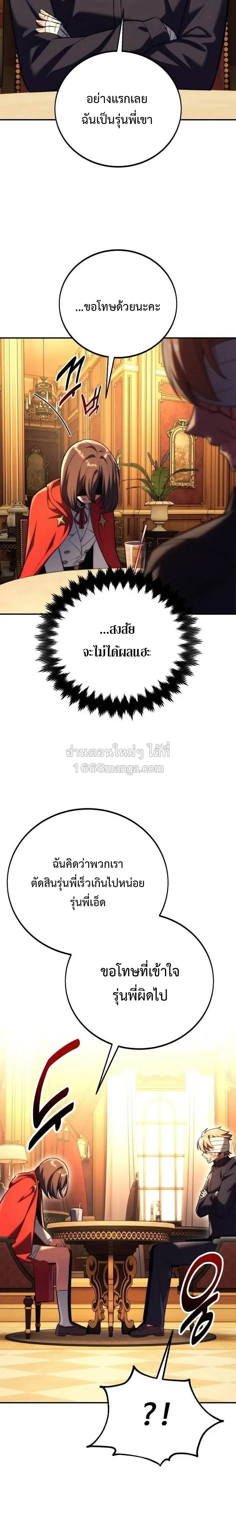 The Extra_s Academy Survival Guide ส_ดยอดค_ม_อเอาช_ว_ตรอดในอคาเดม_ ตอนที่ ตอนที่ 109 รูปที่ 6