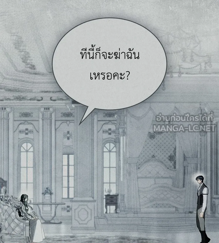 เล่ห์รักชนชั้นสูง ตอนที่ 90 รูปที่ 108