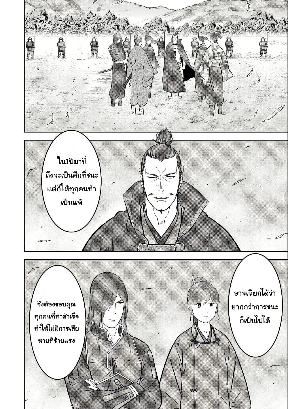 Manga-lc-com อ่านมังงะ อ่านการ์ตูน ออนไลน์ ฟรี Sengoku Komachi Kuroutan Noukou Giga ตอนที่ 1 2 3 4 5 6 7 8 9 10 11 12 13 14 ฟรี ไม่มีโฆษณา Manga-lc - อ่าน มังงะ อ่าน การ์ตูน ออนไลน์ อ่านมังงะ ฟรี