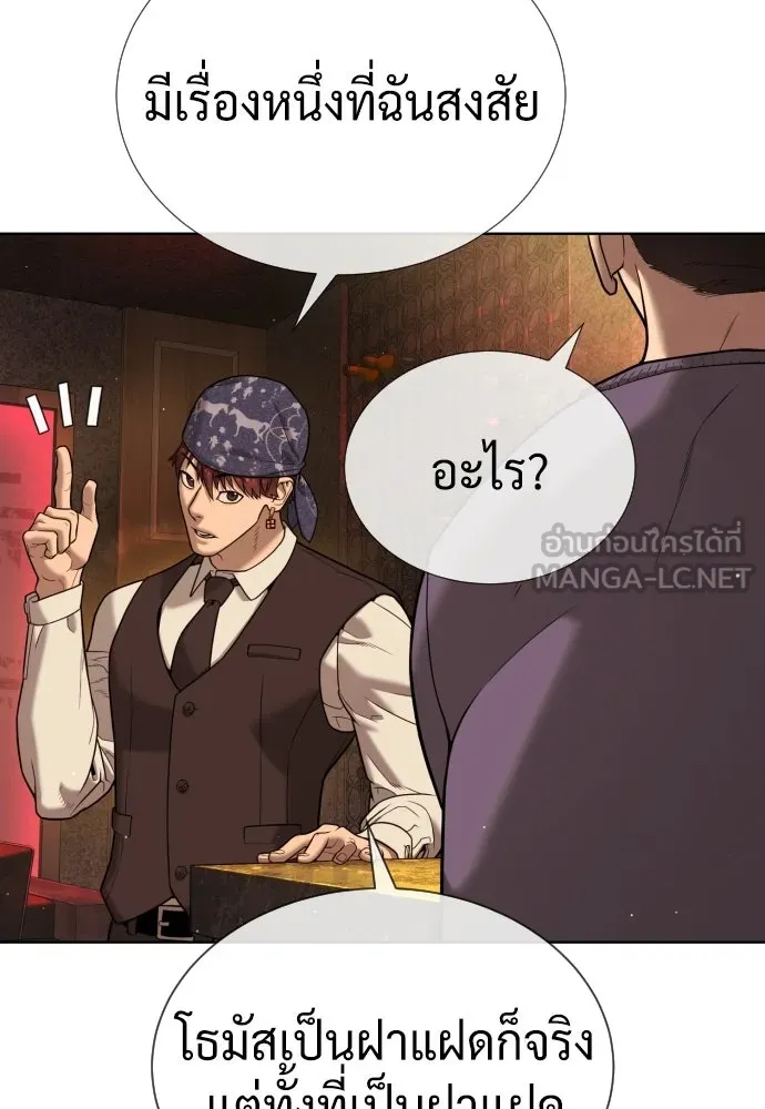 นักฆ่าย้อนวัย ตอนที่ 136 รูปที่ 102