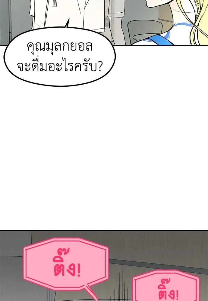 ถ่านไฟเราไม่เก่าเลย ตอนที่ 31 รูปที่ 85