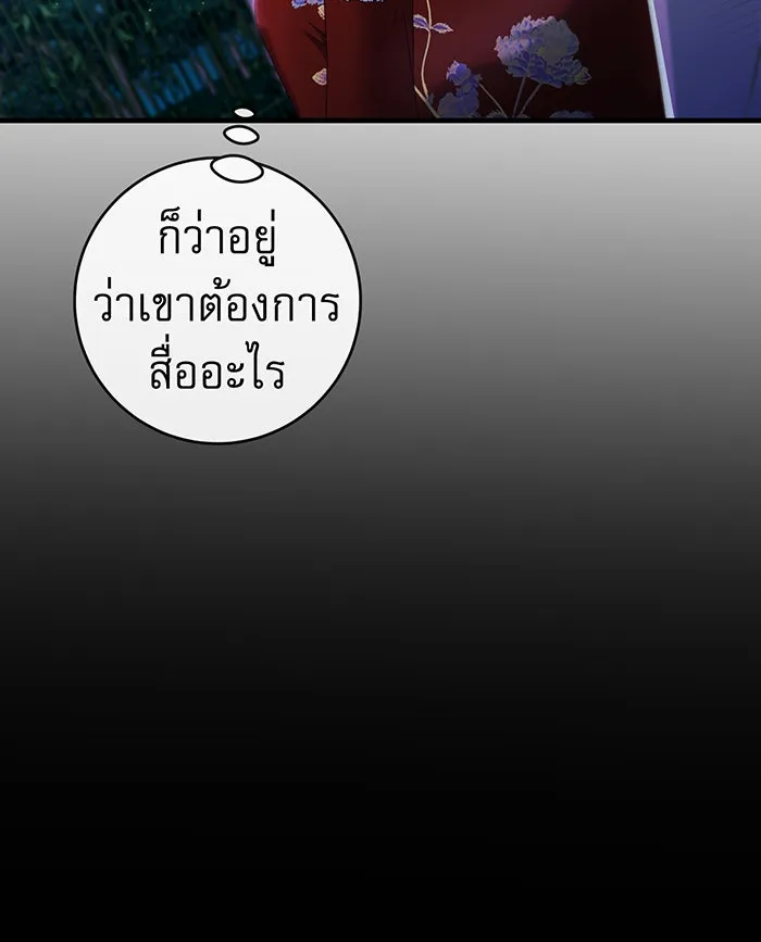 นางร้ายที่ไหนจะมีคุณธรรม ตอนที่ 80 รูปที่ 64