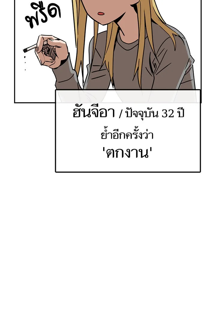 โชคชะตานำพารัก ตอนที่ 1 คุณเป็นใครคะ รูปที่ 104