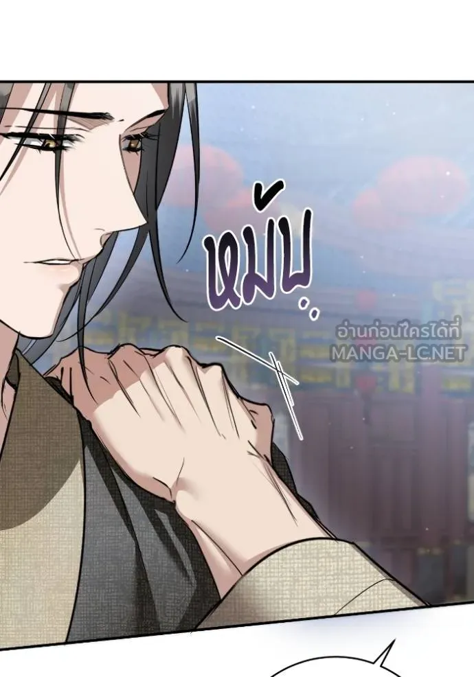 ยามหมาป่าทมิฬ ตอนที่ 48 รูปที่ 32