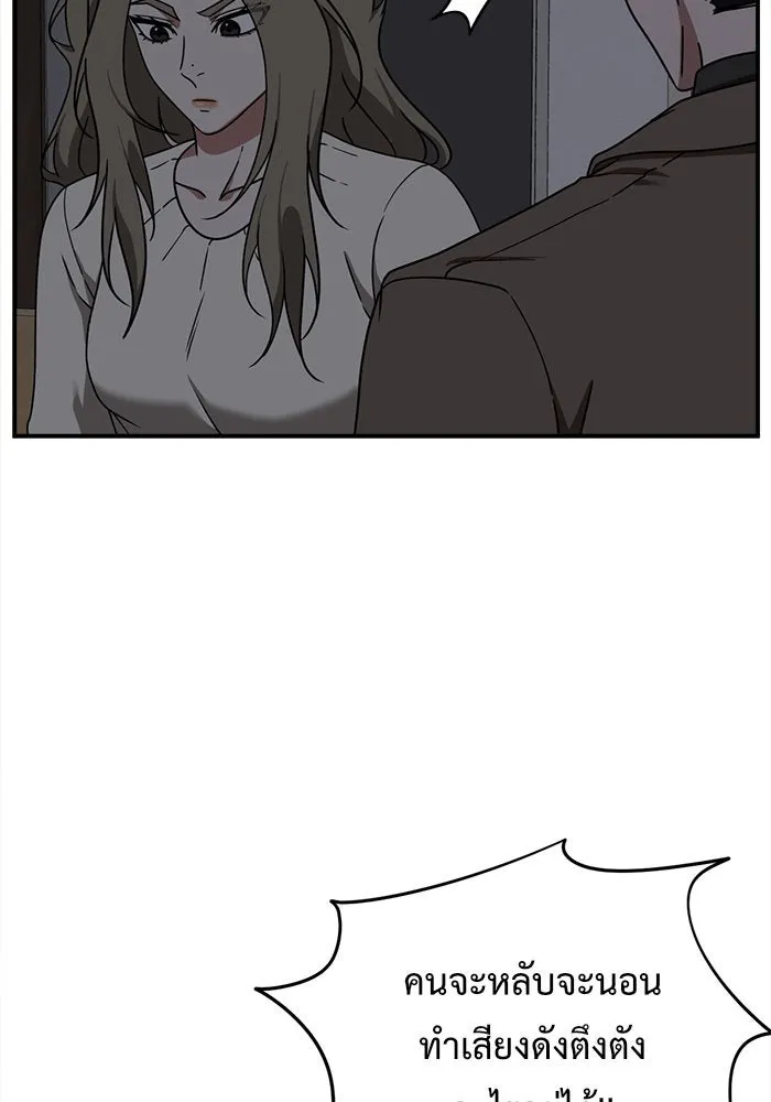 ช่วยเปลี่ยนฉันที ตอนที่ 137. ฮานายอง 10 รูปที่ 97