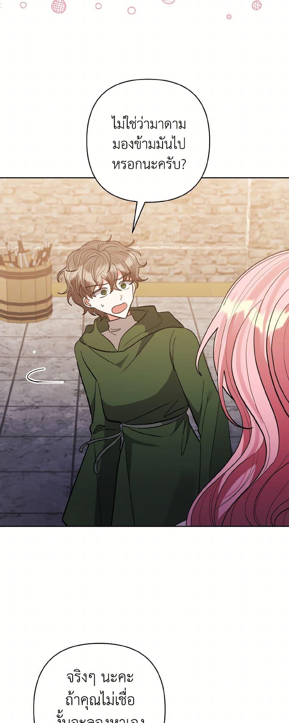 Manga-lc-com อ่านมังงะ อ่านการ์ตูน ออนไลน์ ฟรี I Adopted the Male Lead ตอนที่ 1 2 3 4 5 6 7 8 9 10 11 12 13 14 ฟรี ไม่มีโฆษณา Manga-lc - อ่าน มังงะ อ่าน การ์ตูน ออนไลน์ อ่านมังงะ ฟรี