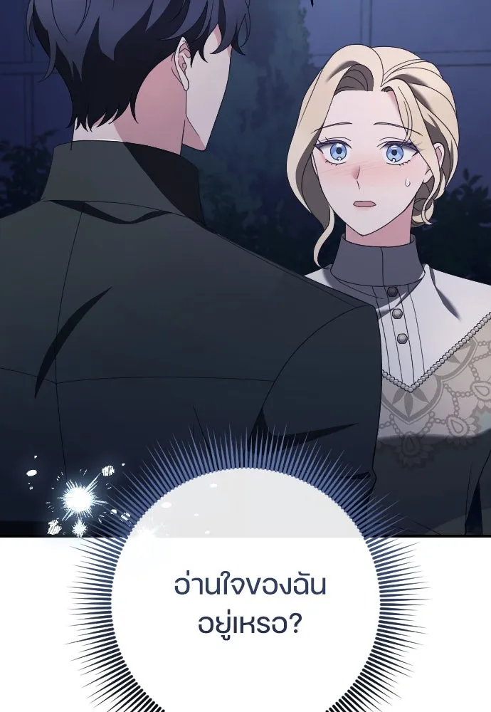 หมาป่าคู่เคียงบัลลังก์ ตอนที่ 16 รูปที่ 25