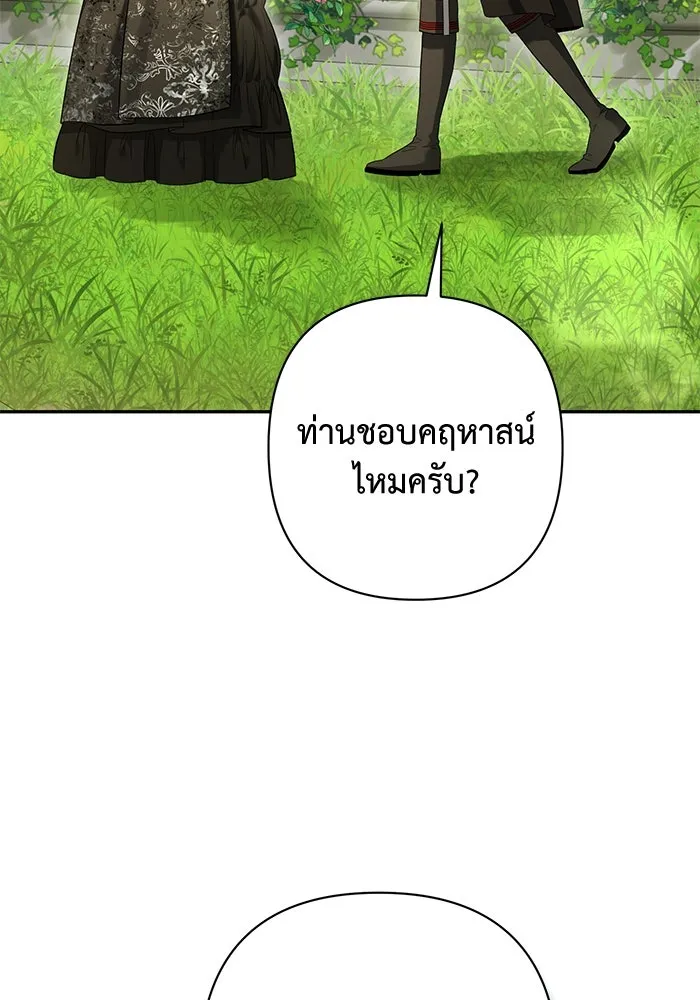 เกมรักด่านสุดท้ายจับนายพระเอก ตอนที่ 18 รูปที่ 5