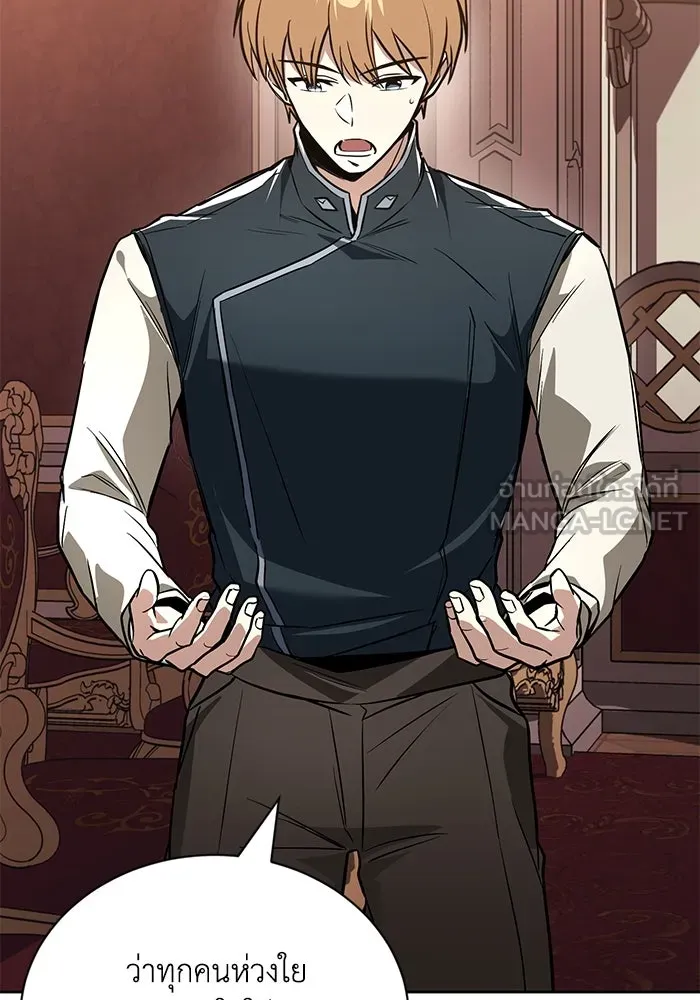 ชีวิตพลิกผันของลอร์ดผู้เกียจคร้าน ตอนที่ 110 พวกเราไปก่อนนะครับ รูปที่ 66
