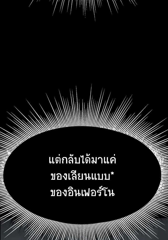 เพลเยอร์นักกินเหล็ก ตอนที่ 12 รูปที่ 163