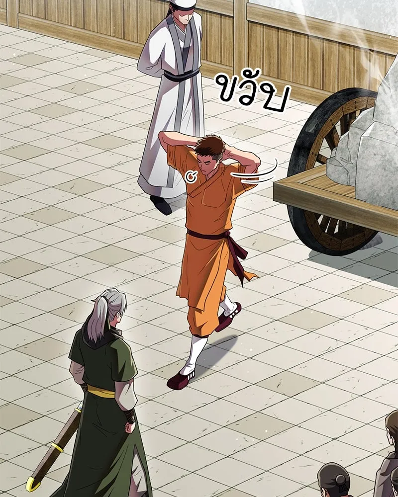 สุดยอดเทรนเนอร์แห่งยุทธภพ ตอนที่ 71 โทวอลช่อน ตัวเอกของเรื่องพระรา รูปที่ 139