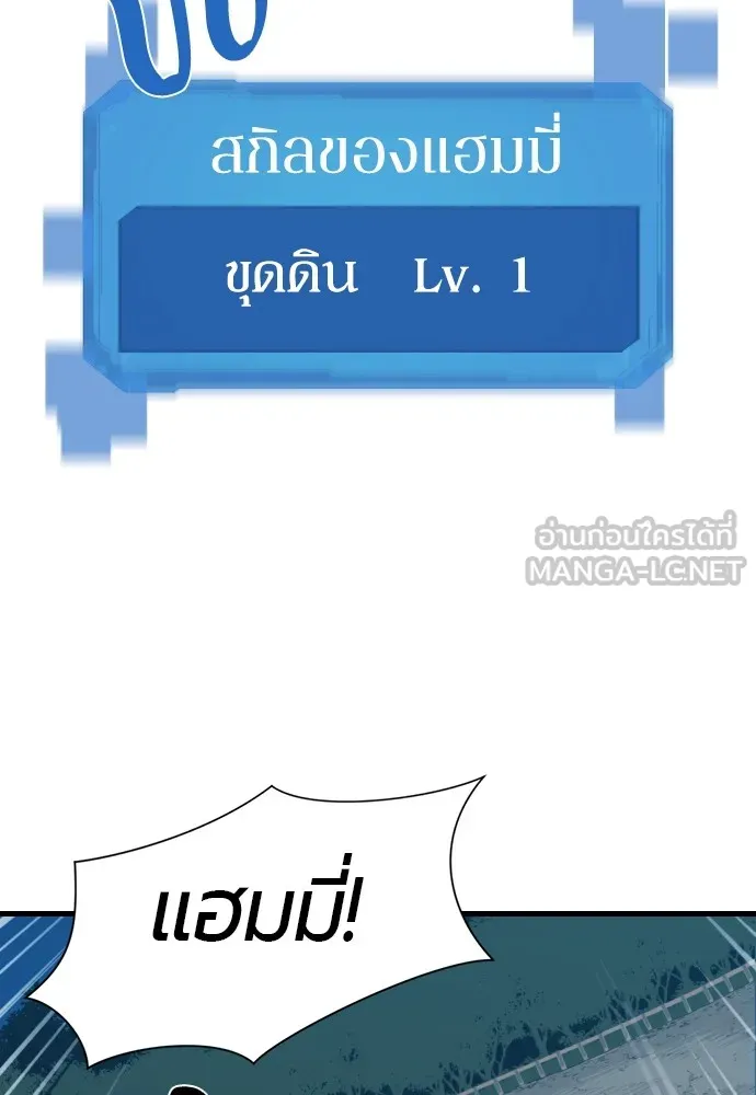 ยอดสถาปนิกผู้พิทักษ์อาณาจักร ตอนที่ 4 รูปที่ 48