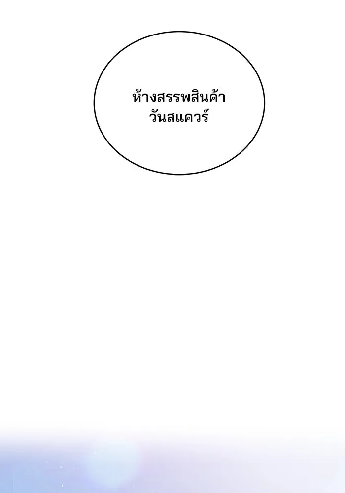 คู่มือคว้าหัวใจนายตัวร้าย ตอนที่ 3 รูปที่ 76