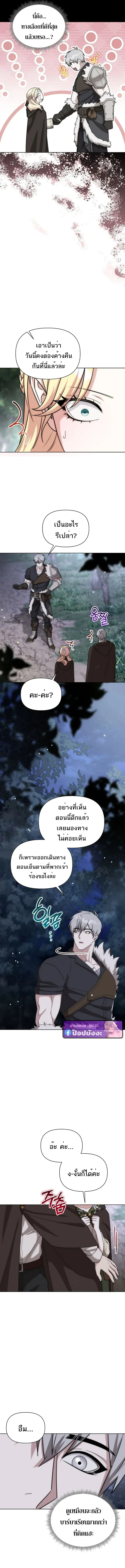 Barbarian_s Adventure in a Fantasy World ราชาคนเถ_อนตะล_ยต_างโลก ตอนที่ ตอนที่ 41 รูปที่ 4
