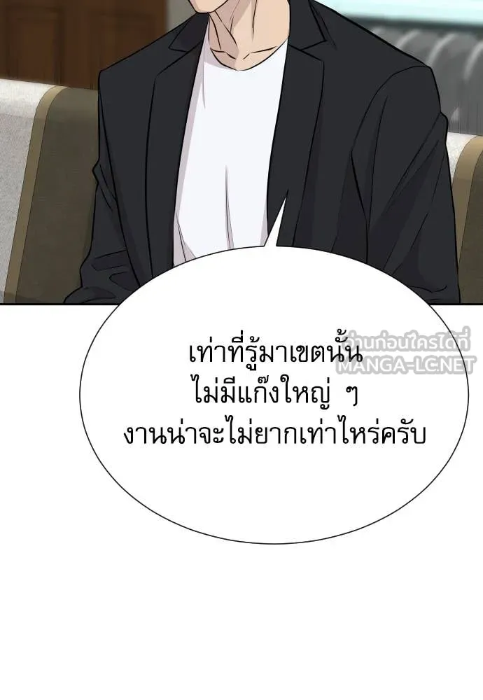 หลานอัจฉริยะ ตอนที่ 54 รูปที่ 143