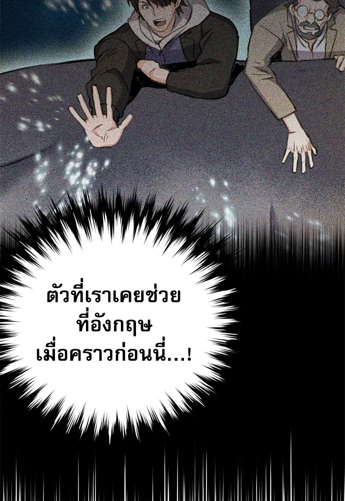 ดรูอิดแห่งสถานีโซล ตอนที่ 132 รูปที่ 202