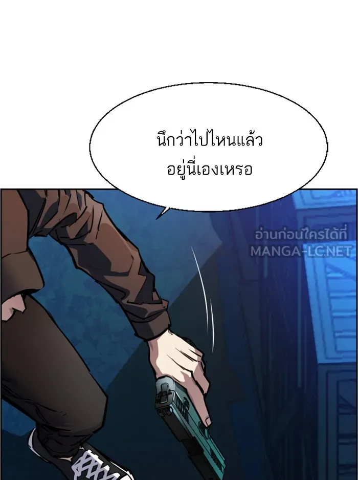 พี่ชายสายบอดี้การ์ด ตอนที่ 49 รูปที่ 9