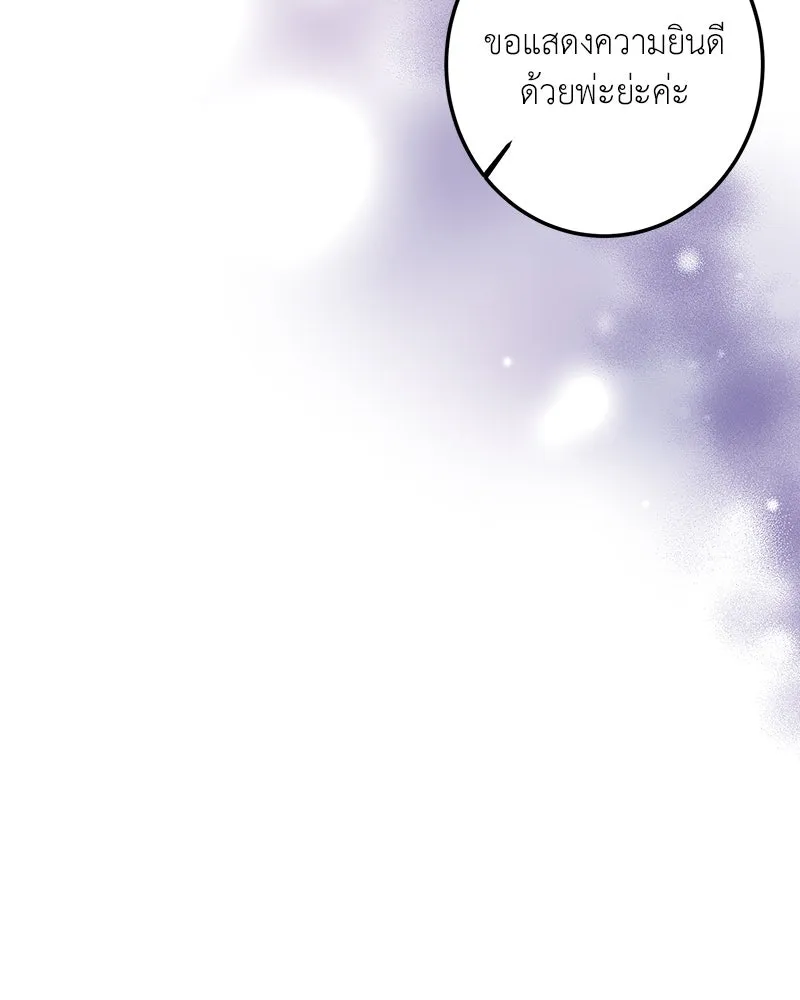 เจ้าหญิงคลั่งแห่งวังหลวง ตอนที่ 109 รูปที่ 17