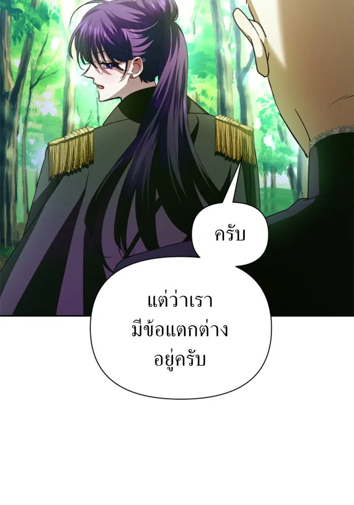 ชิงชีวิตพลิกลิขิตชะตา ตอนที่ 117. งานประลองศิลปะการต่อสู้(1) รูปที่ 116