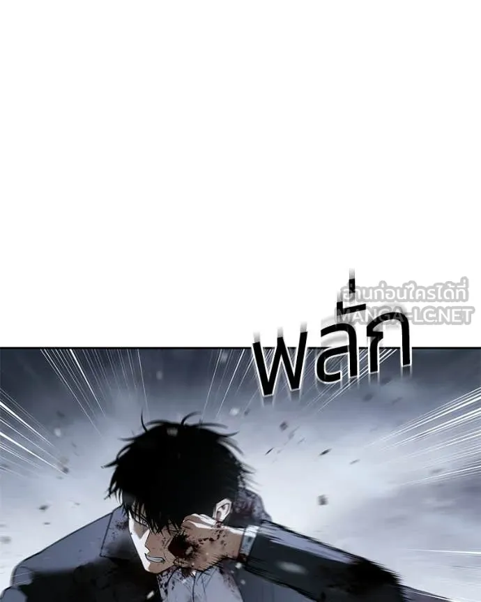 Baek XX ตอนที่ 147 รูปที่ 179