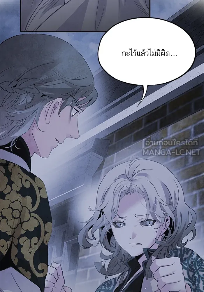 อาซา ตอนที่ 46 ทางเลือก รูปที่ 21