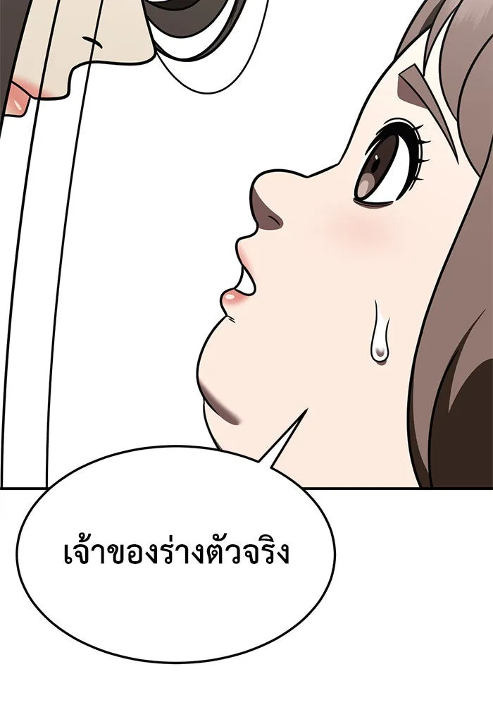 ช่วยเปลี่ยนฉันที ตอนที่ 280. ซีซัน 2 รูปที่ 154