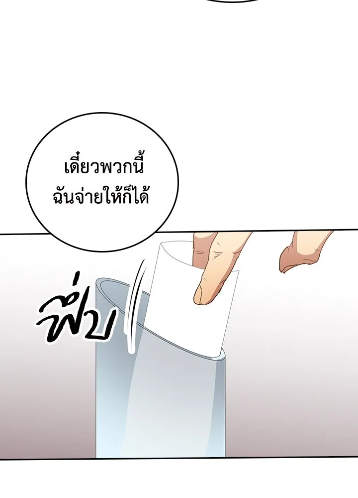 นักเลงกระจอกย้อนเวลามาทวงแค้น ตอนที่ 42 รูปที่ 97